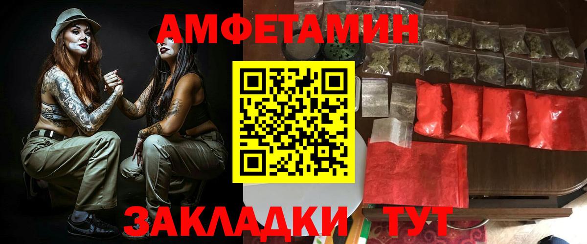 Амфетамин 98% Ижевск