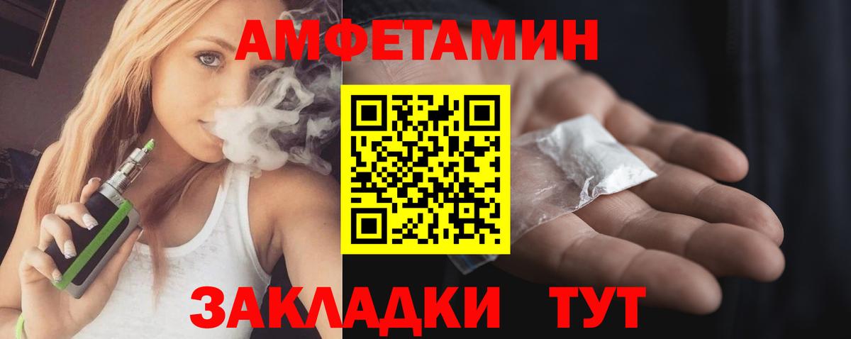 Амфетамин VHQ  Amphetamine  АМФЕТАМИН  Вход с VPN  Ижевск 