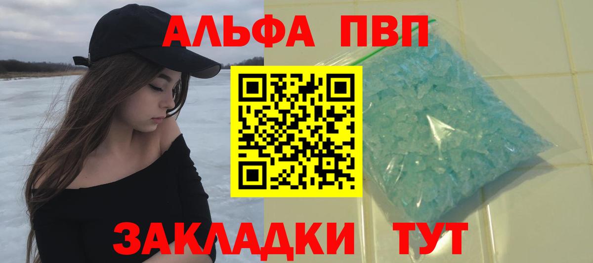 A-PVP VHQ Ижевск