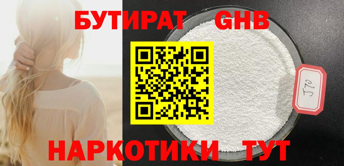 Ижевск  БУТИРАТ BDO  Вход с VPN 