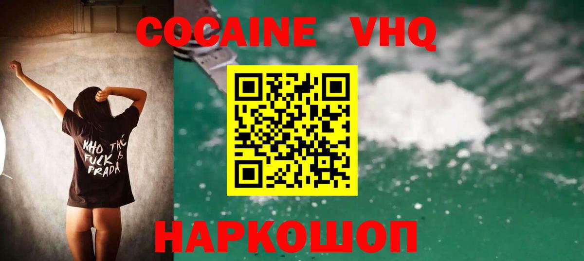 Cocaine FishScale  Вход с VPN  КОКАИН  Ижевск 