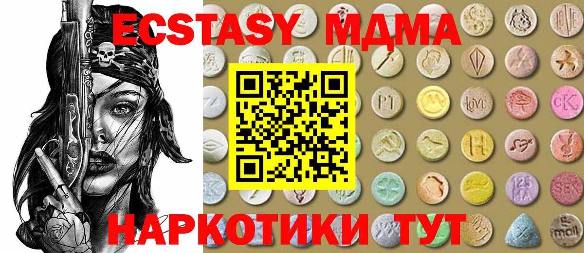 Экстази XTC  Вход с VPN  Ижевск 