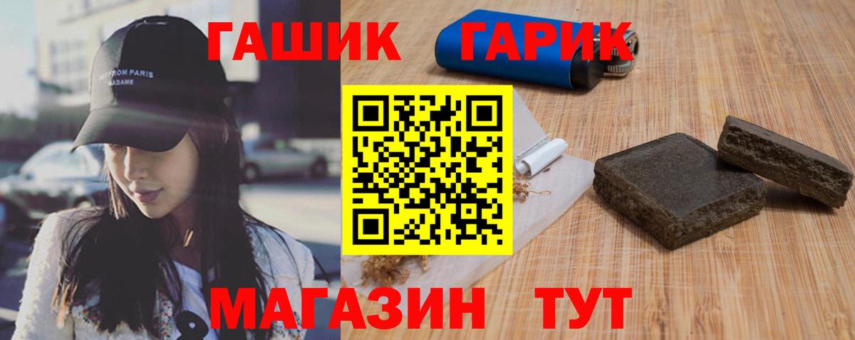 ГАШ  ГАШ VHQ  наркошоп  Ижевск  Гашиш ice o lator  Вход с VPN 