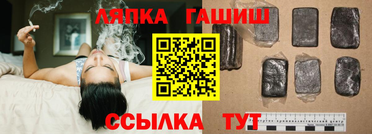 ГАШ хэш Ижевск
