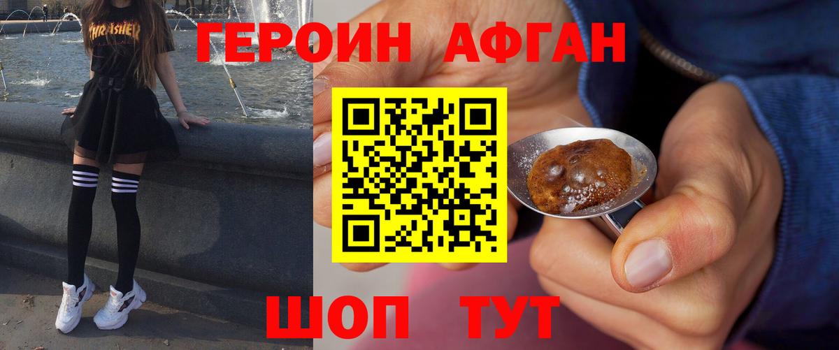 ГЕРОИН  Вход с VPN  Ижевск  Героин Heroin 