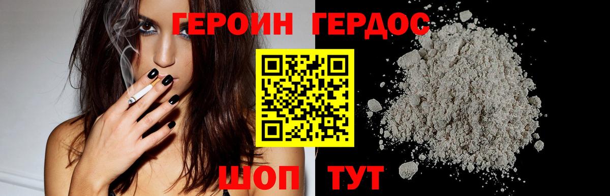 ГЕРОИН Афган Ижевск
