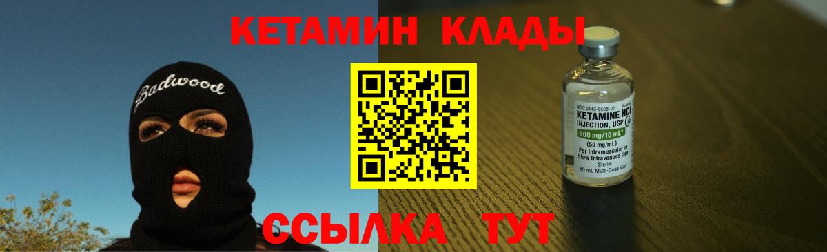 КЕТАМИН VHQ  Вход с VPN  Ижевск  Кетамин ketamine 
