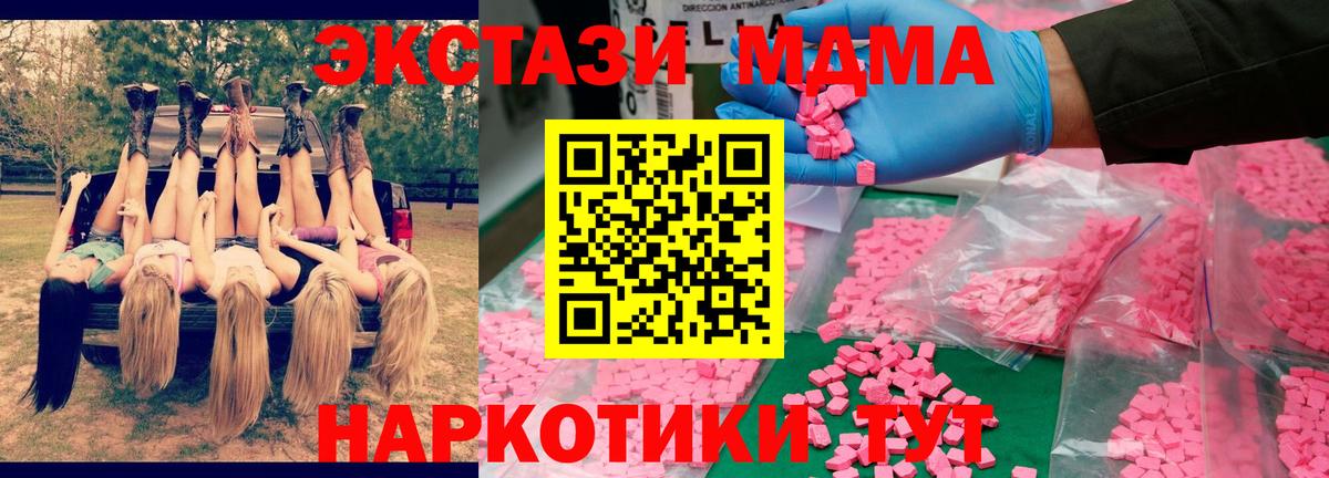 Ижевск  MDMA VHQ  MDMA  Вход с VPN  MDMA молли 