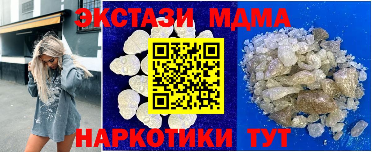 MDMA молли Ижевск