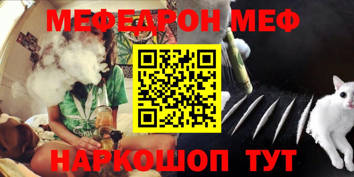 Ижевск  МЯУ-МЯУ  дарнет шоп  Меф mephedrone  Мефедрон 4 MMC  Вход с VPN 