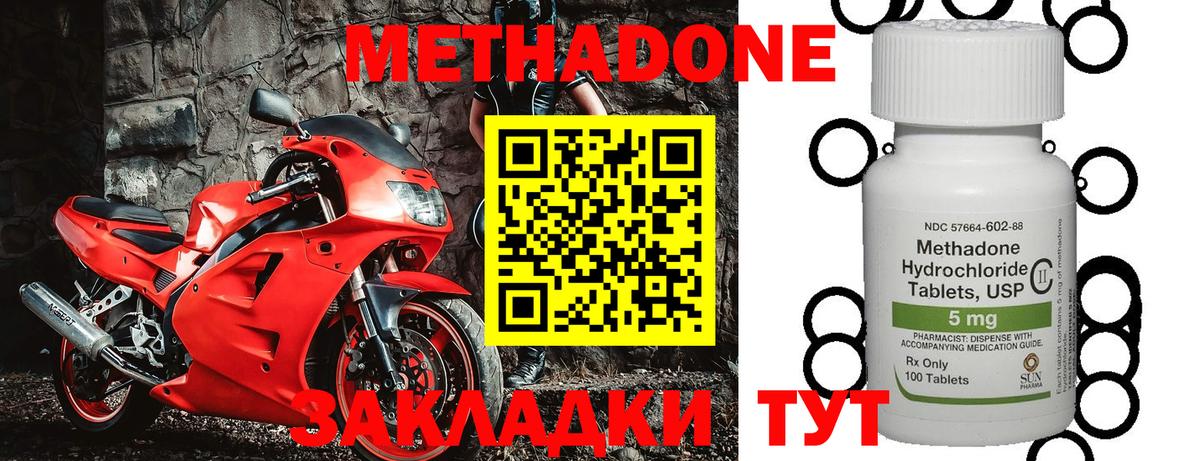 Метадон VHQ  МЕТАДОН кристалл    ONION  Вход с VPN  это как зайти  Ижевск 
