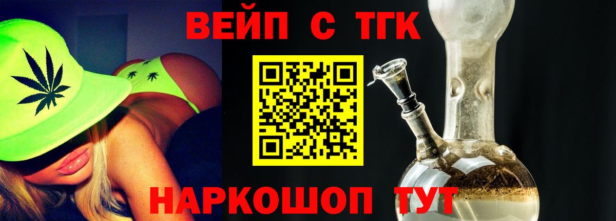ТГК жижа Ижевск