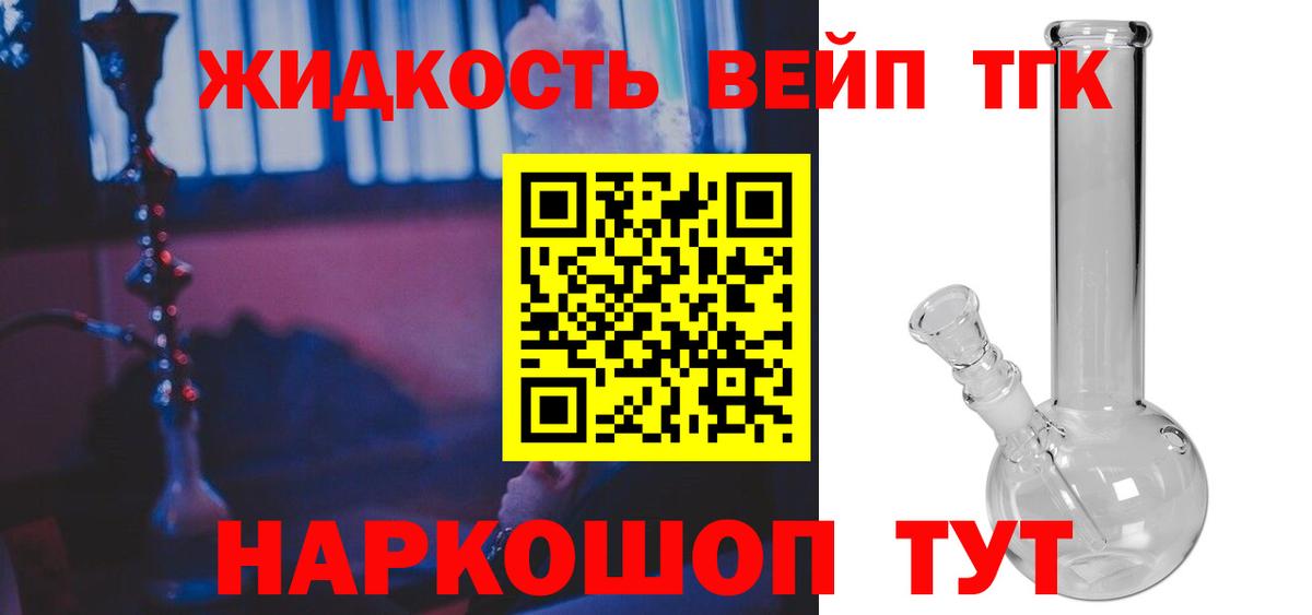   сайт  Вход с VPN  Ижевск  Дистиллят ТГК вейп 